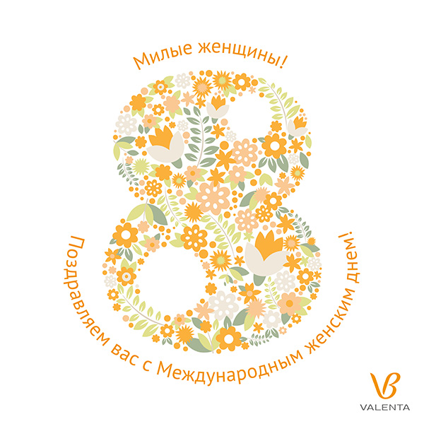 Charming Ladies! Valenta Congratulates You on the Nicest Holiday of Spring