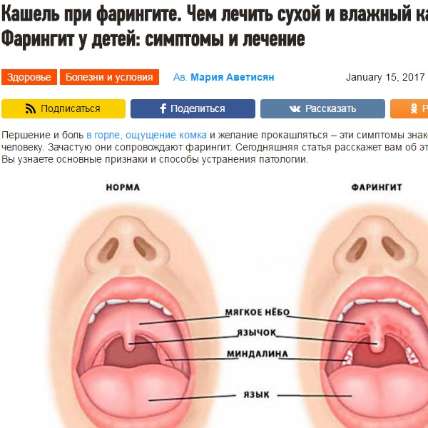 сода если после соплей появился кашель найти