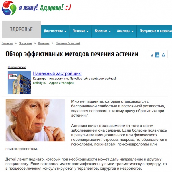 Детская болезнь гбн