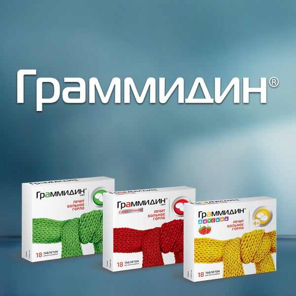 Новый рекорд препарата для лечения боли в горле компании "Валента" Новый рекорд препарата для лечения боли в горле компании "Валента"