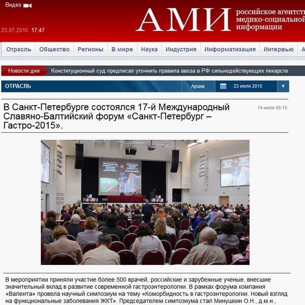 В Санкт-Петербурге состоялся 17-й Международный Славяно-Балтийский форум «Санкт-Петербург – Гастро-2015» В Санкт-Петербурге состоялся 17-й Международный Славяно-Балтийский форум «Санкт-Петербург – Гастро-2015»