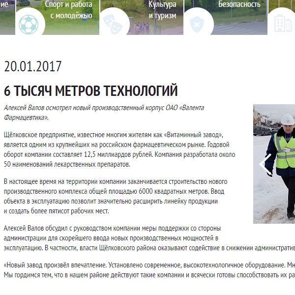 6 тысяч метров технологий 6 тысяч метров технологий