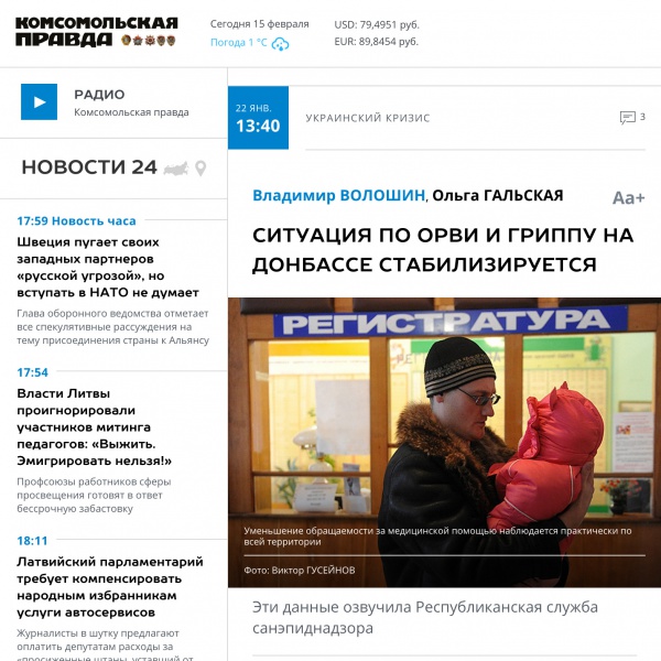 Cитуация по ОРВИ и гриппу на Донбассе стабилизируется Cитуация по ОРВИ и гриппу на Донбассе стабилизируется