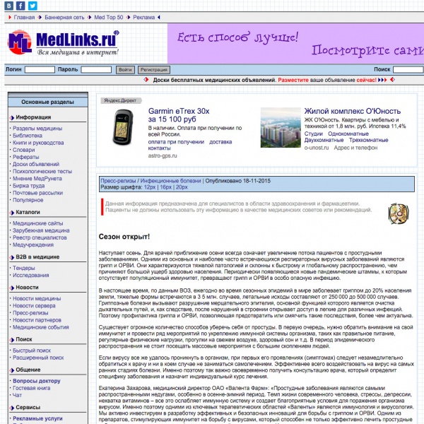 Сезон открыт! Сезон открыт!