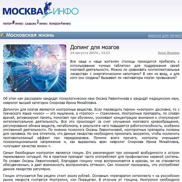Допинг для мозгов Допинг для мозгов