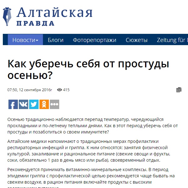 Как уберечь себя от простуды осенью? Как уберечь себя от простуды осенью?