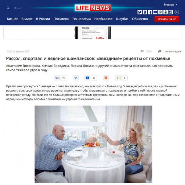 Рассол, спортзал и ледяное шампанское: «Звездные» рецепты от похмелья Рассол, спортзал и ледяное шампанское: «Звездные» рецепты от похмелья