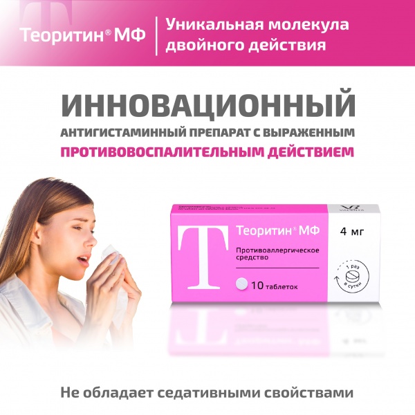 Осторожно – аллергия! Осторожно – аллергия!