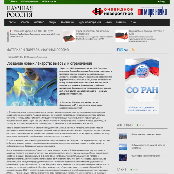 Создание новых лекарств: вызовы и ограничения Создание новых лекарств: вызовы и ограничения