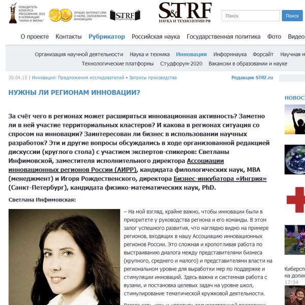 Нужны ли регионам инновации? Нужны ли регионам инновации?