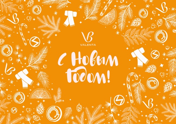 Компания «Валента Фарм» поздравляет с Новым годом!
