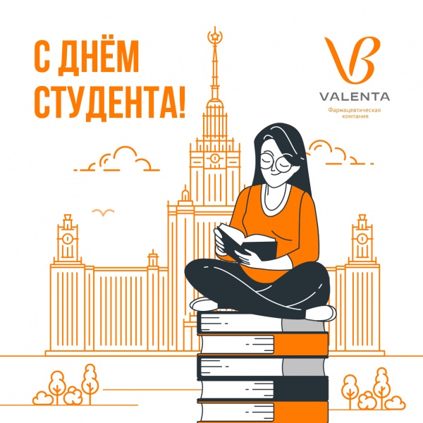 25 января – День студента 25 января – День студента