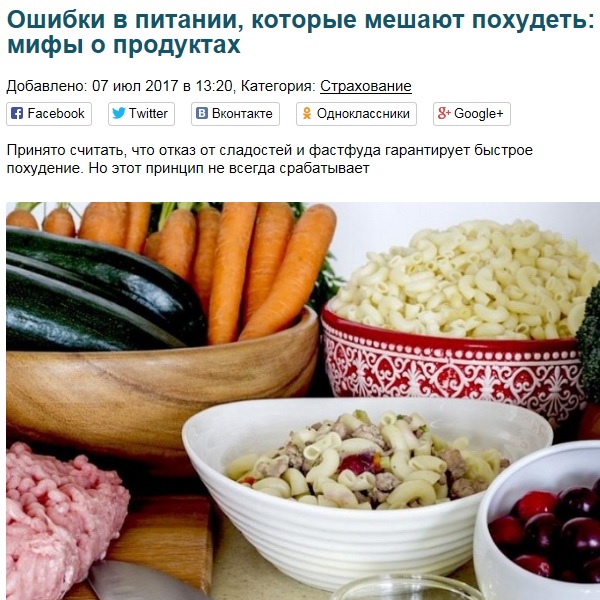 Ошибки в питании, которые мешают похудеть: мифы о продуктах Ошибки в питании, которые мешают похудеть: мифы о продуктах