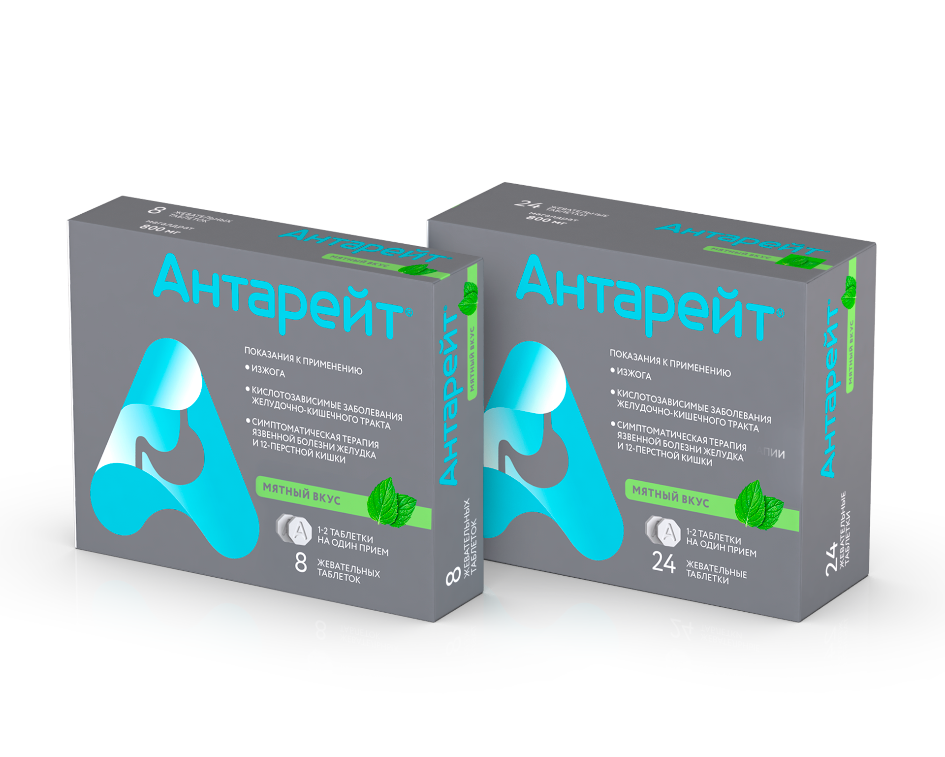 Антарейт<sup>®</sup>