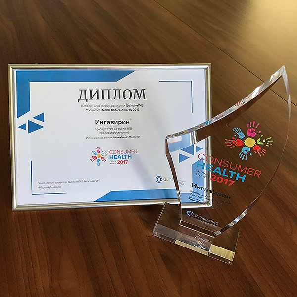 Valenta Pharm’s Ingavirin® Wins Consumer Health Choice Awards 2017 Valenta Pharm’s Ingavirin® Wins Consumer Health Choice Awards 2017
