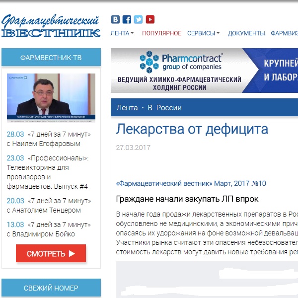 Лекарства от дефицита Лекарства от дефицита