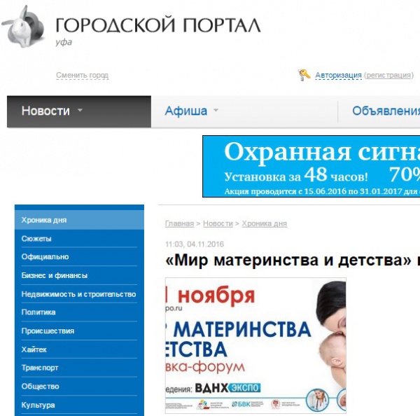 "Мир материнства и детства" вновь откроет свои двери "Мир материнства и детства" вновь откроет свои двери