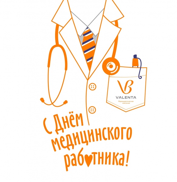 День медицинского работника День медицинского работника