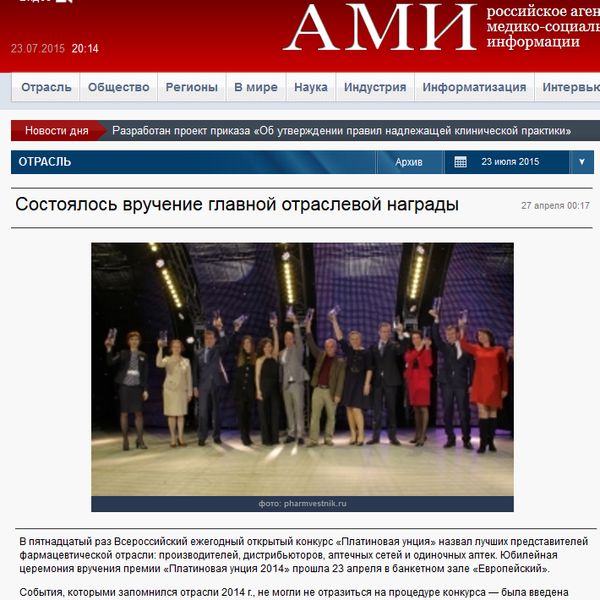 Состоялось вручение главной отраслевой награды Состоялось вручение главной отраслевой награды