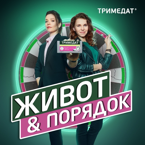 The new commercial of the medicine Trimedat® of the company Valenta Pharm started on federal channels The new commercial of the medicine Trimedat® of the company Valenta Pharm started on federal channels