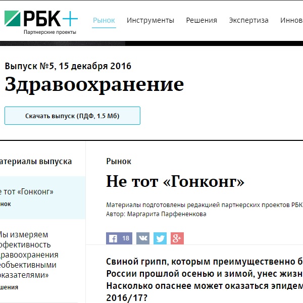 Не тот «Гонконг» Не тот «Гонконг»
