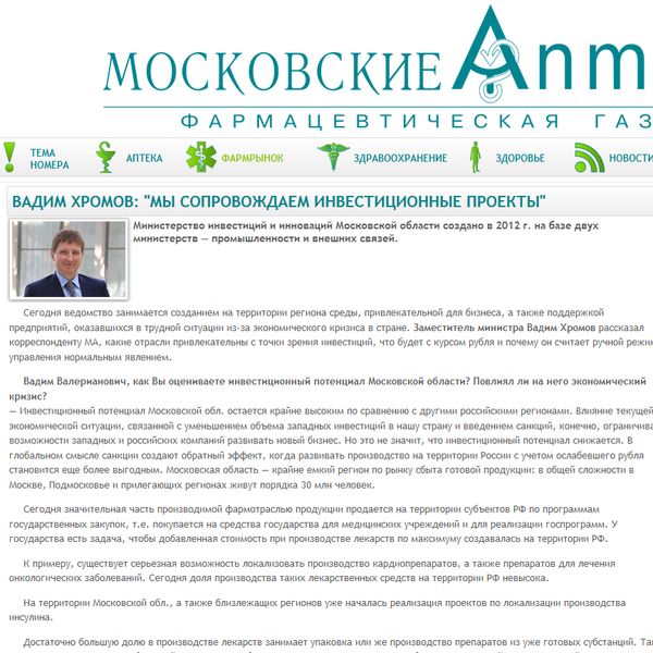 Мы сопровождаем инновационные проекты Мы сопровождаем инновационные проекты