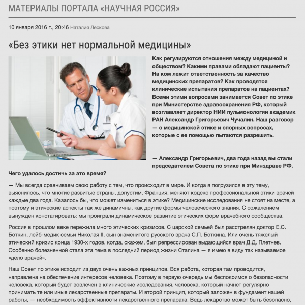 Анна Симакова: «Не нужно бояться инфекций» Анна Симакова: «Не нужно бояться инфекций»
