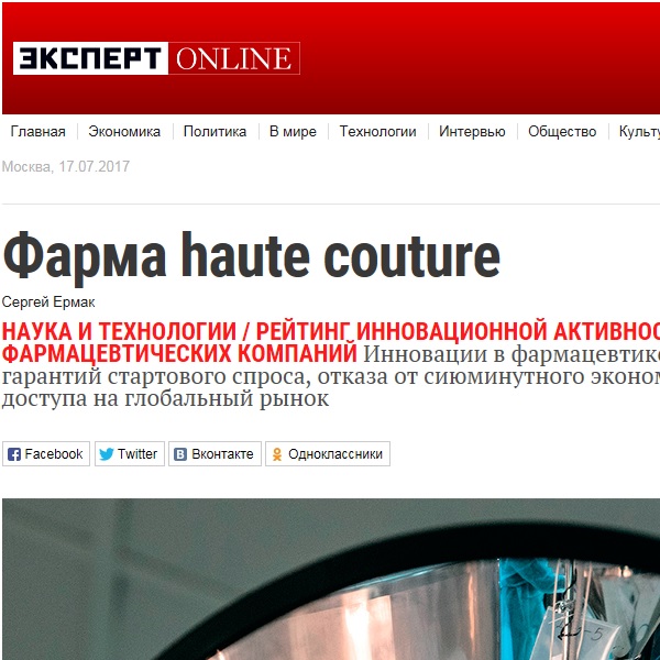 Фарма haute couture Фарма haute couture