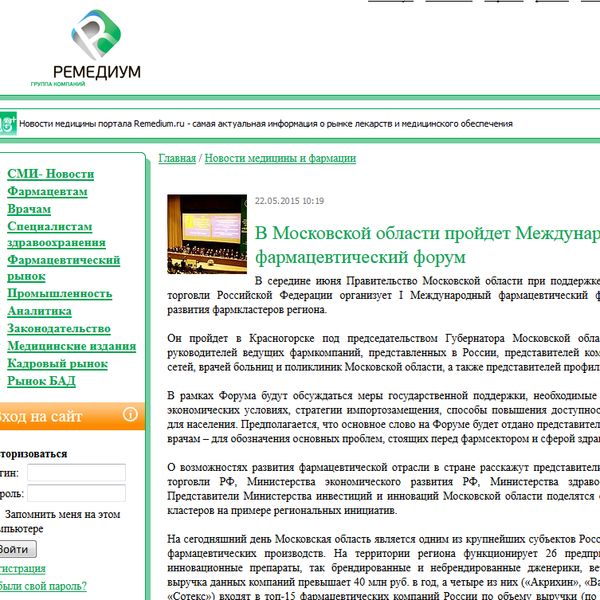 В Московской области пройдет Международный фармацевтический форум В Московской области пройдет Международный фармацевтический форум