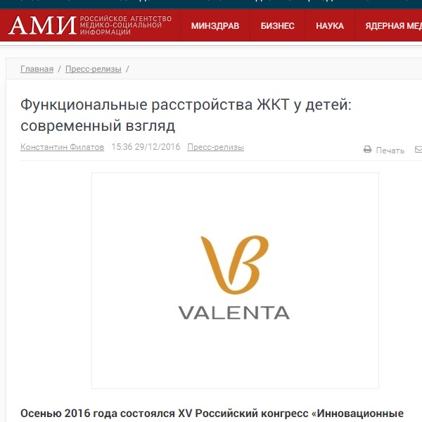 Функциональные расстройства ЖКТ у детей: современный взгляд Функциональные расстройства ЖКТ у детей: современный взгляд