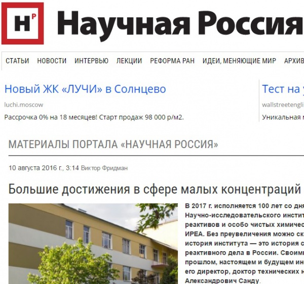 Большие достижения в сфере малых концентраций Большие достижения в сфере малых концентраций