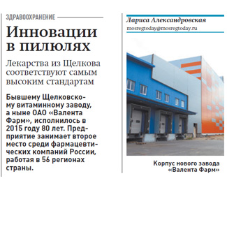 Инновации в пилюлях Инновации в пилюлях