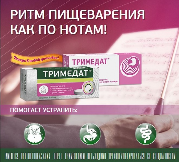 Стартовала масштабная рекламная коммуникация препарата из гастропортфеля компании «Валента Фарм» 