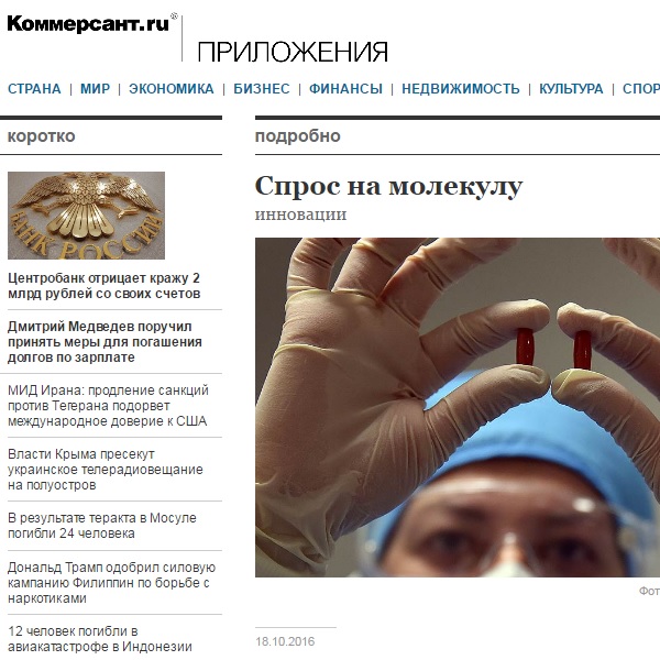 Спрос на молекулу Спрос на молекулу