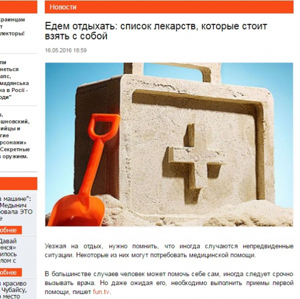 Едем отдыхать: список лекарств, которые стоит взять с собой Едем отдыхать: список лекарств, которые стоит взять с собой