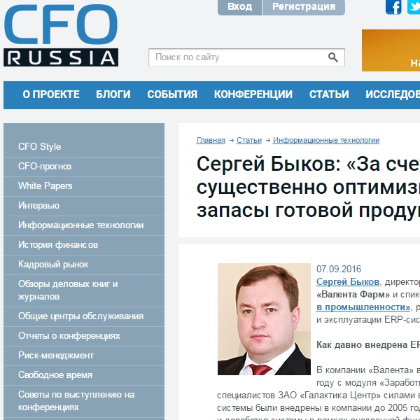 Сергей Быков: «Мы оптимизировали складские запасы готовой продукции на 23%» Сергей Быков: «Мы оптимизировали складские запасы готовой продукции на 23%»