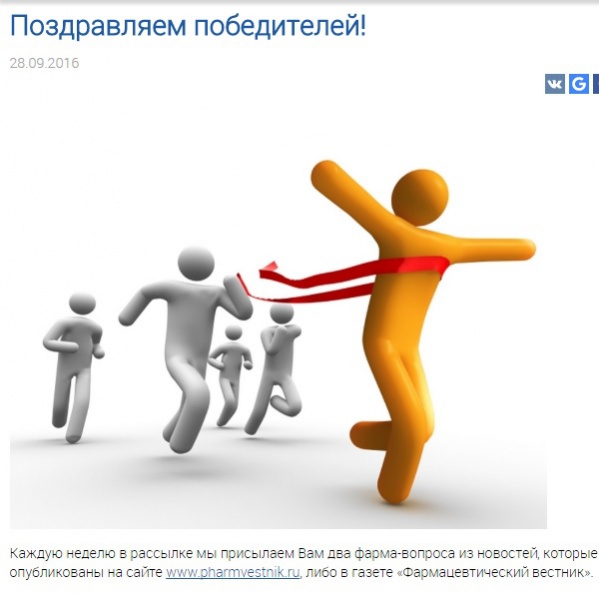 Поздравляем победителей! Поздравляем победителей!