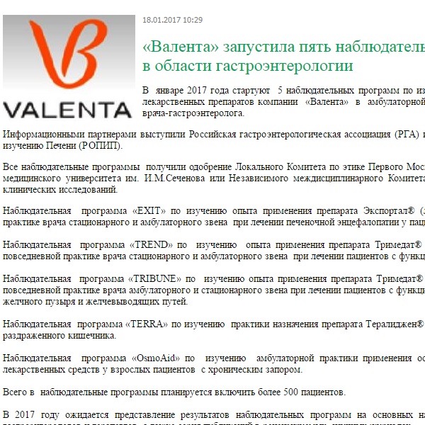 "Валента" запустила пять наблюдательных программ в области гастроэнтерологии "Валента" запустила пять наблюдательных программ в области гастроэнтерологии