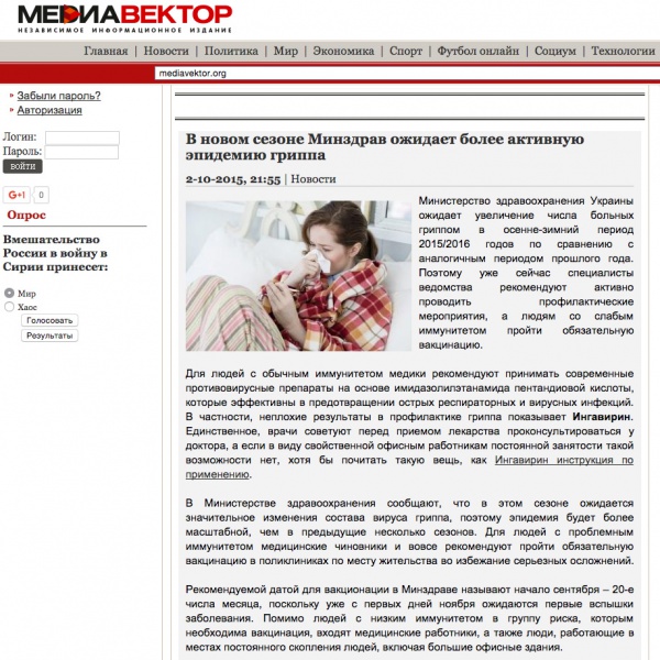 В новом сезоне Минздрав ожидает более активную эпидемию гриппа В новом сезоне Минздрав ожидает более активную эпидемию гриппа