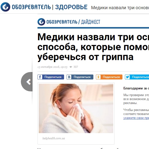 Медики назвали три основных способа, которые помогут уберечься от гриппа Медики назвали три основных способа, которые помогут уберечься от гриппа