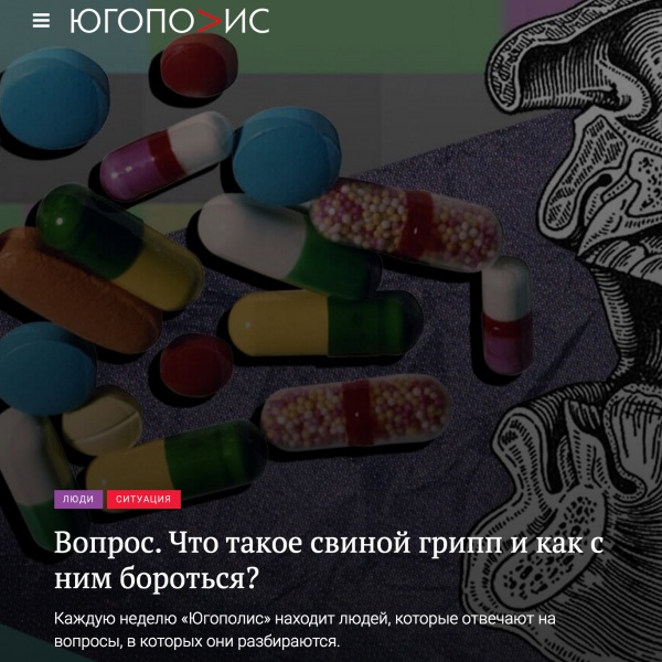 Вопрос. Что такое свиной грипп и как с ним бороться? Вопрос. Что такое свиной грипп и как с ним бороться?
