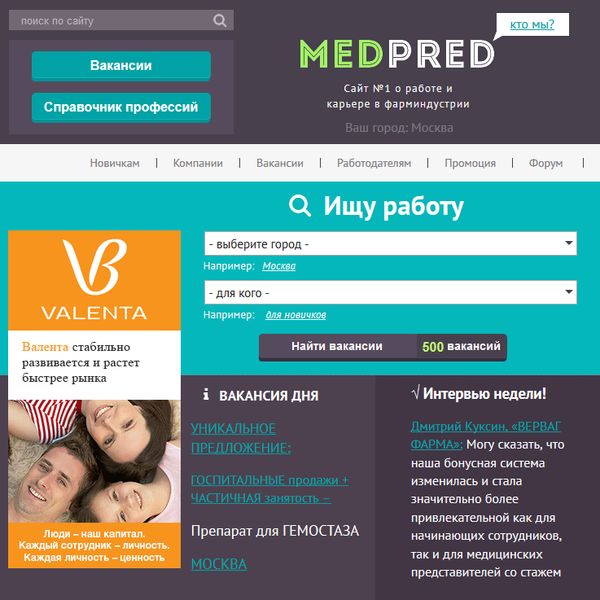 Какие вакансии в маркетинге фармкомпаний самые популярные сегодня? Какие вакансии в маркетинге фармкомпаний самые популярные сегодня?