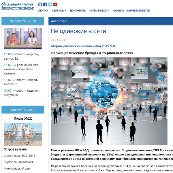 Не одинокие в сети Не одинокие в сети