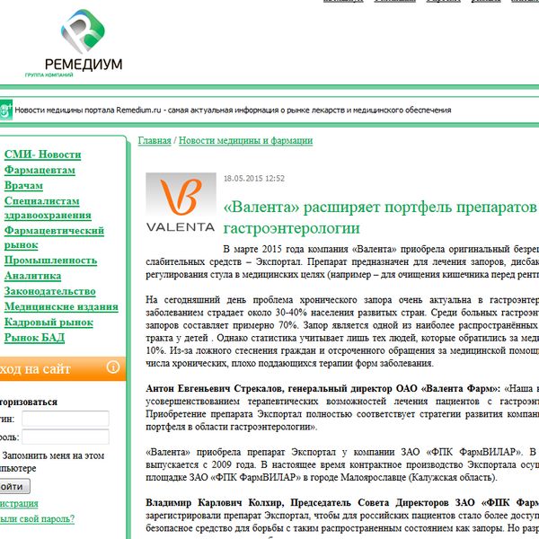 «Валента» расширяет портфель препаратов в области гастроэнтерологии «Валента» расширяет портфель препаратов в области гастроэнтерологии