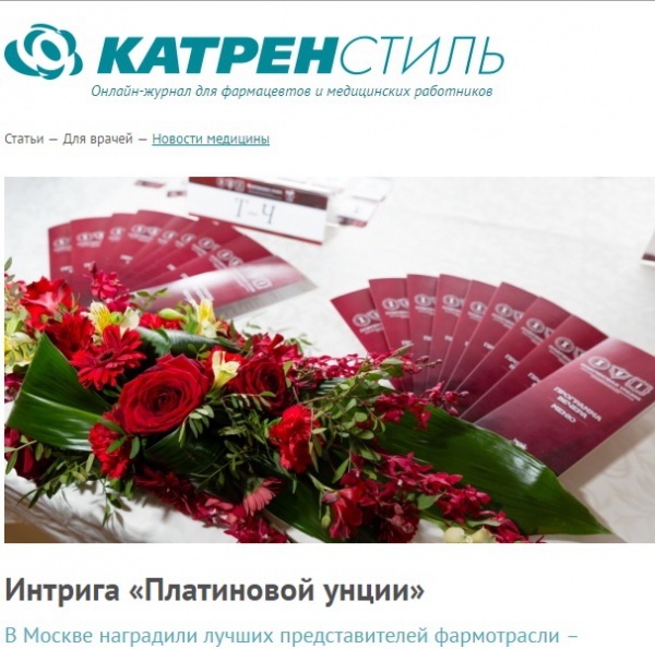 Интрига «Платиновой унции» Интрига «Платиновой унции»