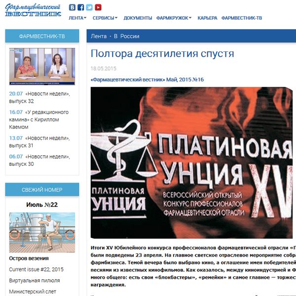Полтора десятилетия спустя Полтора десятилетия спустя