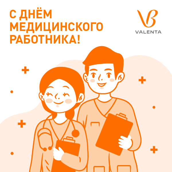 С Днём медицинского работника! С Днём медицинского работника!