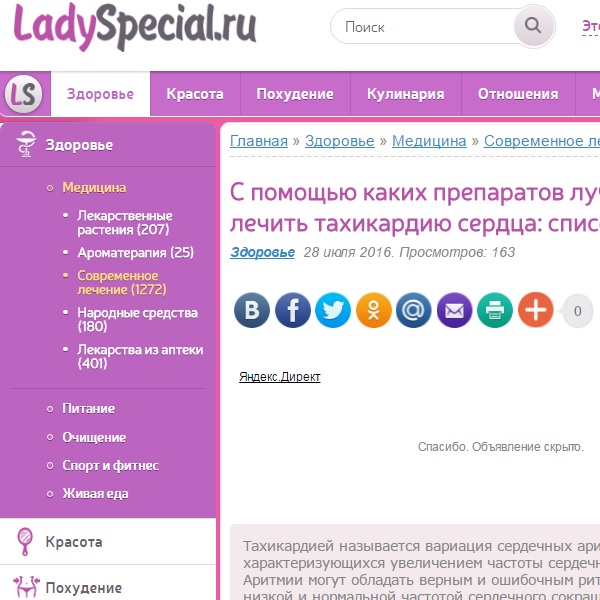 С помощью каких препаратов лучше всего лечить тахикардию сердца С помощью каких препаратов лучше всего лечить тахикардию сердца