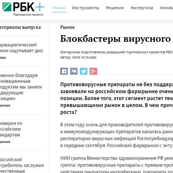 Блокбастеры вирусного фронта Блокбастеры вирусного фронта