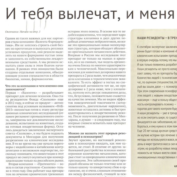 И тебя вылечат, и меня вылечат! И тебя вылечат, и меня вылечат!